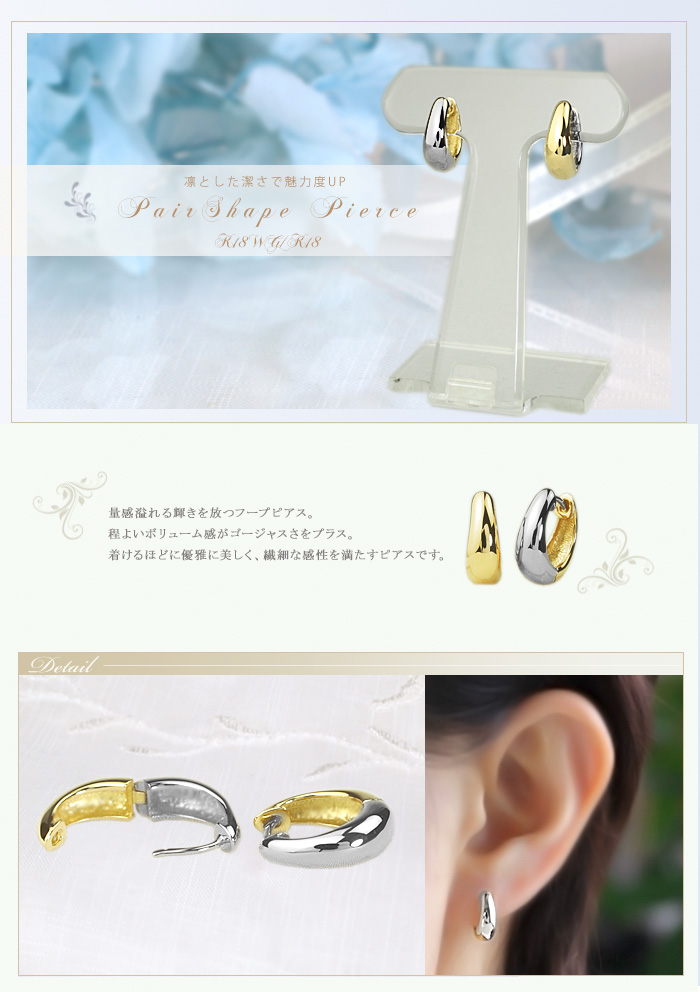 K18WG／K18 リバーシブル中折れ式フープピアス(13mmペアシェープ