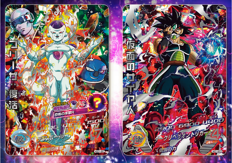 仮面のサイヤ人 初期 ドラゴンボールヒーローズ 仮面のサイヤ人 初期版