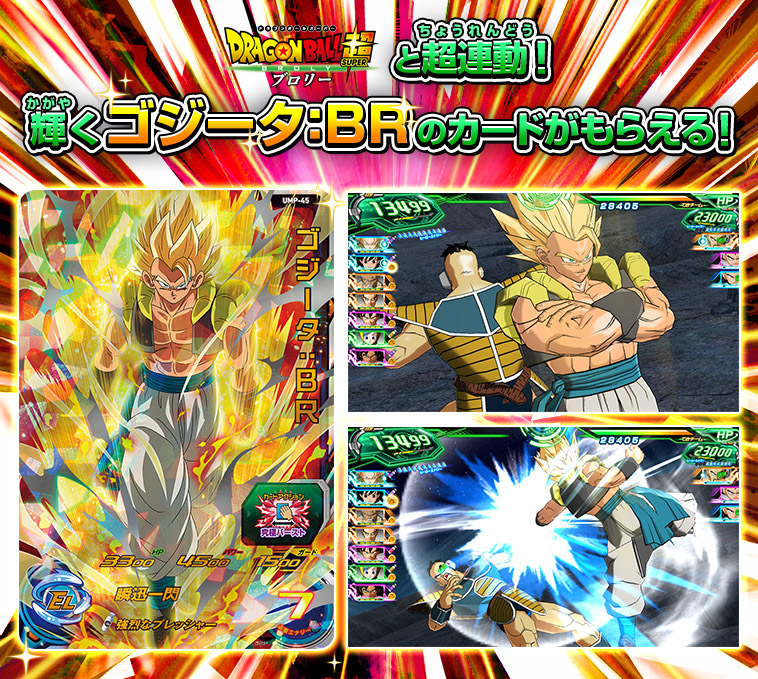 ユニバースミッション6弾店頭配布キャンペーン - ニュース | スーパー