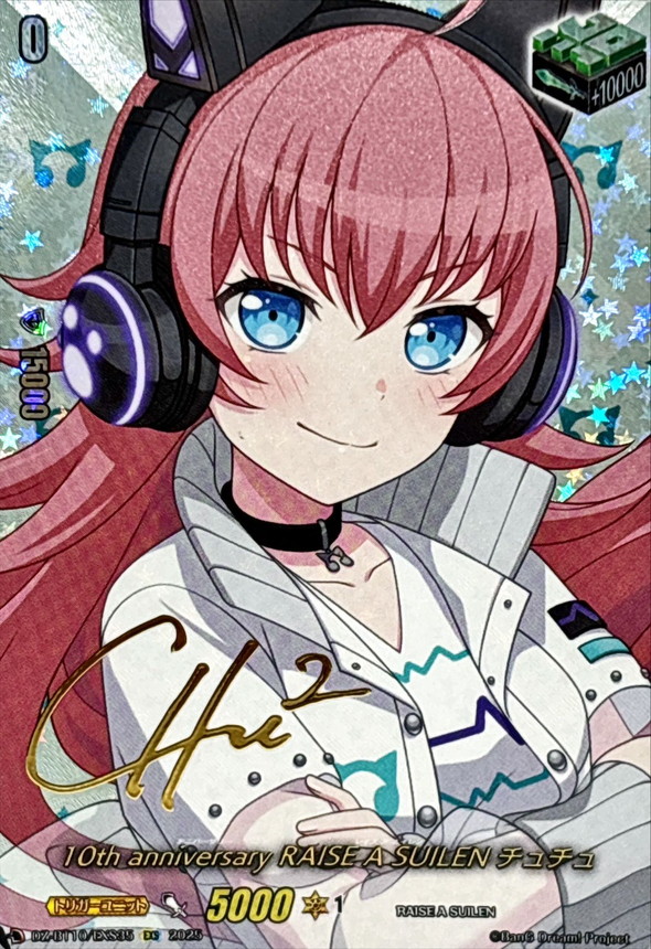 10thanniversaryRAISEASUILENチュチュ(サイン)【EXS】{DZ-BT10/EXS35