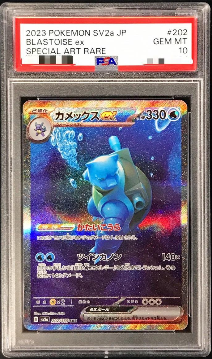 希少] PSA10 カメックスEX 234/XY-P プロモ 2016 小売業者 PSA10