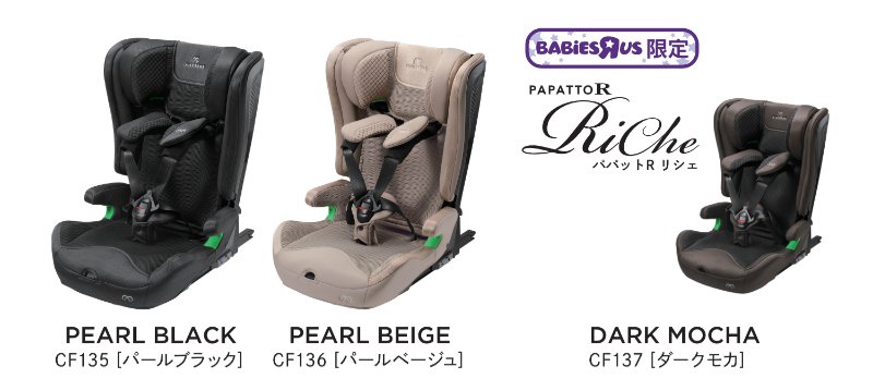 ぱぱっと″ 乗せやすい エールベベのジュニアシートに より安全性を高め