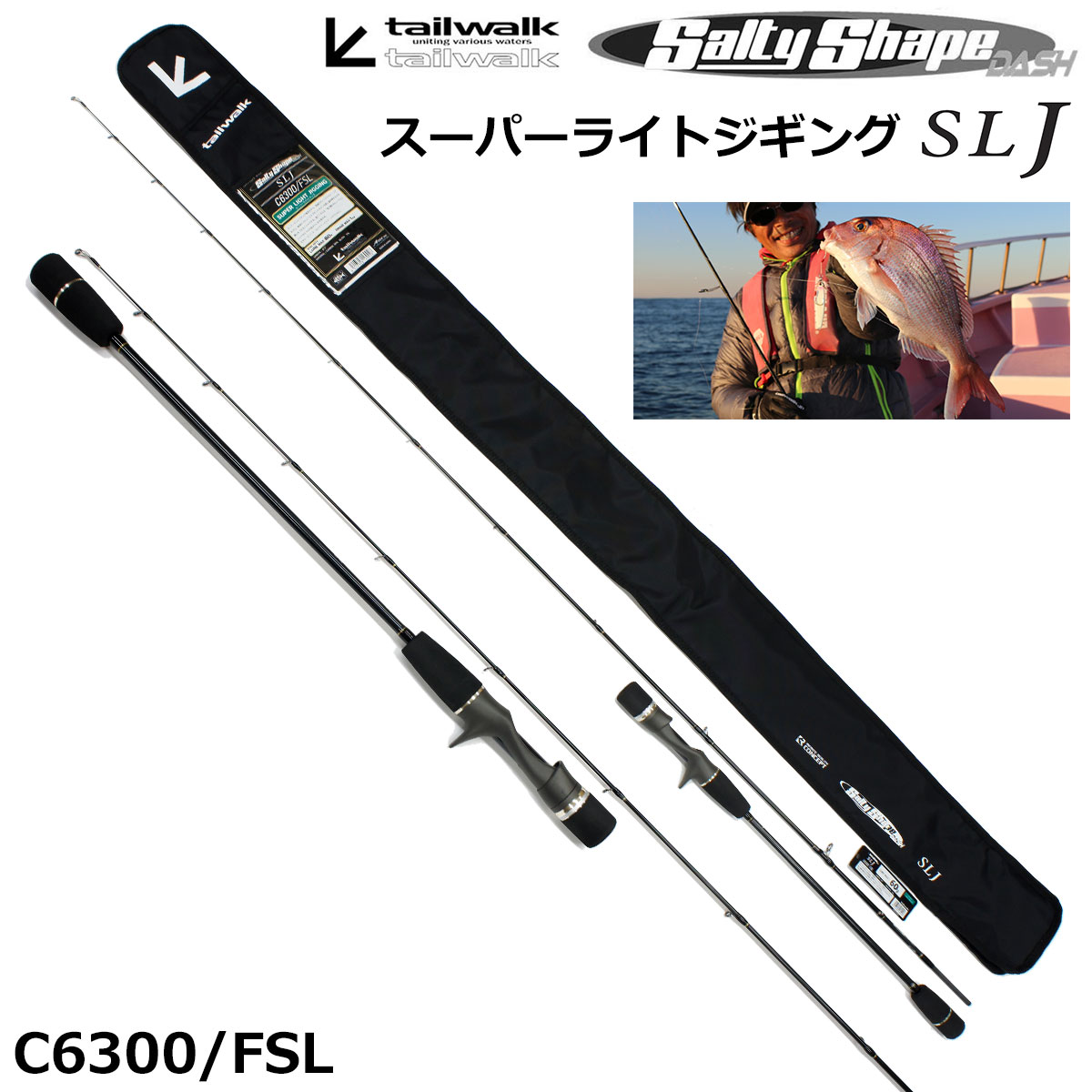 ZENITH(ゼニス) ゼロシキ ライトスペック SKR LSS-64L(スピニング