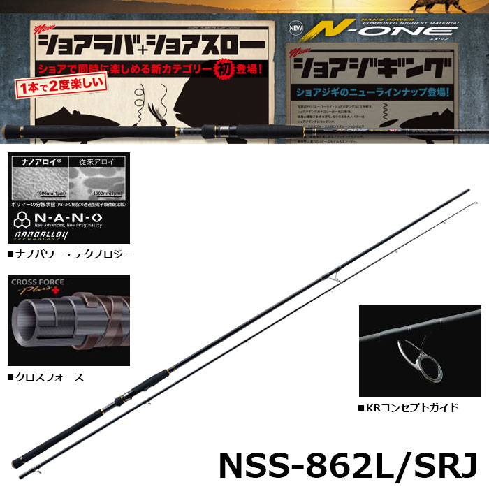 N-ONE NSE-s862EG エギングロッド 862 袋付き N-ONE NSE-s862EG
