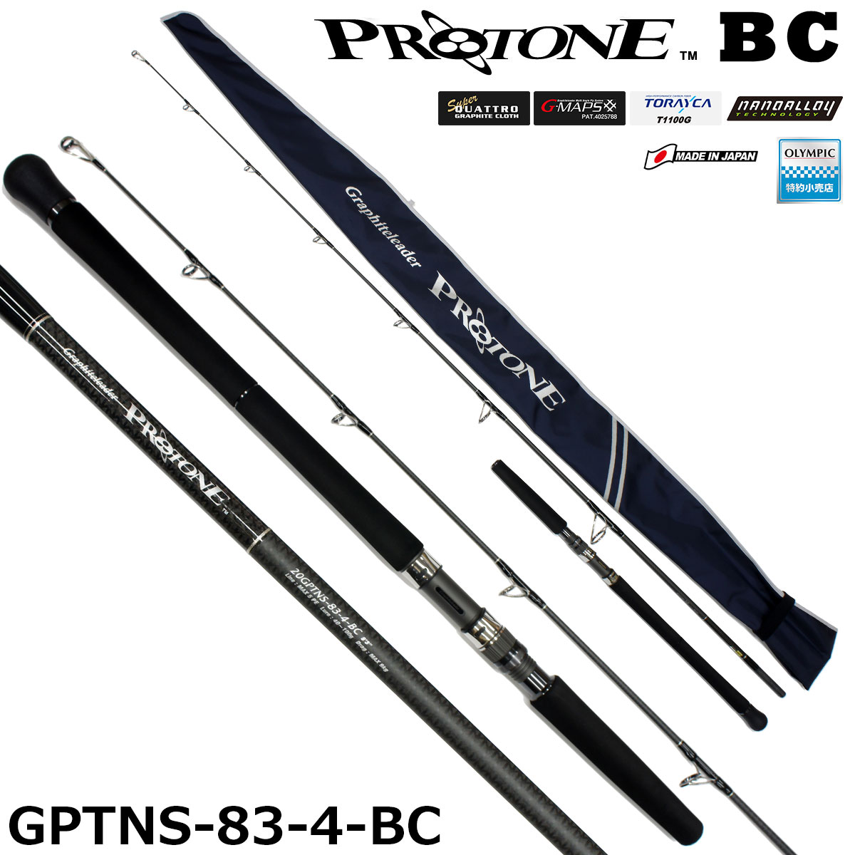 オリムピック(OLYMPIC) 20プロトンボートキャスティング 20GPTNS-83-3