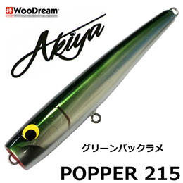WooDream Akiya(アキヤ) ウッドリーム(WooDream) ルアー | 激安釣具