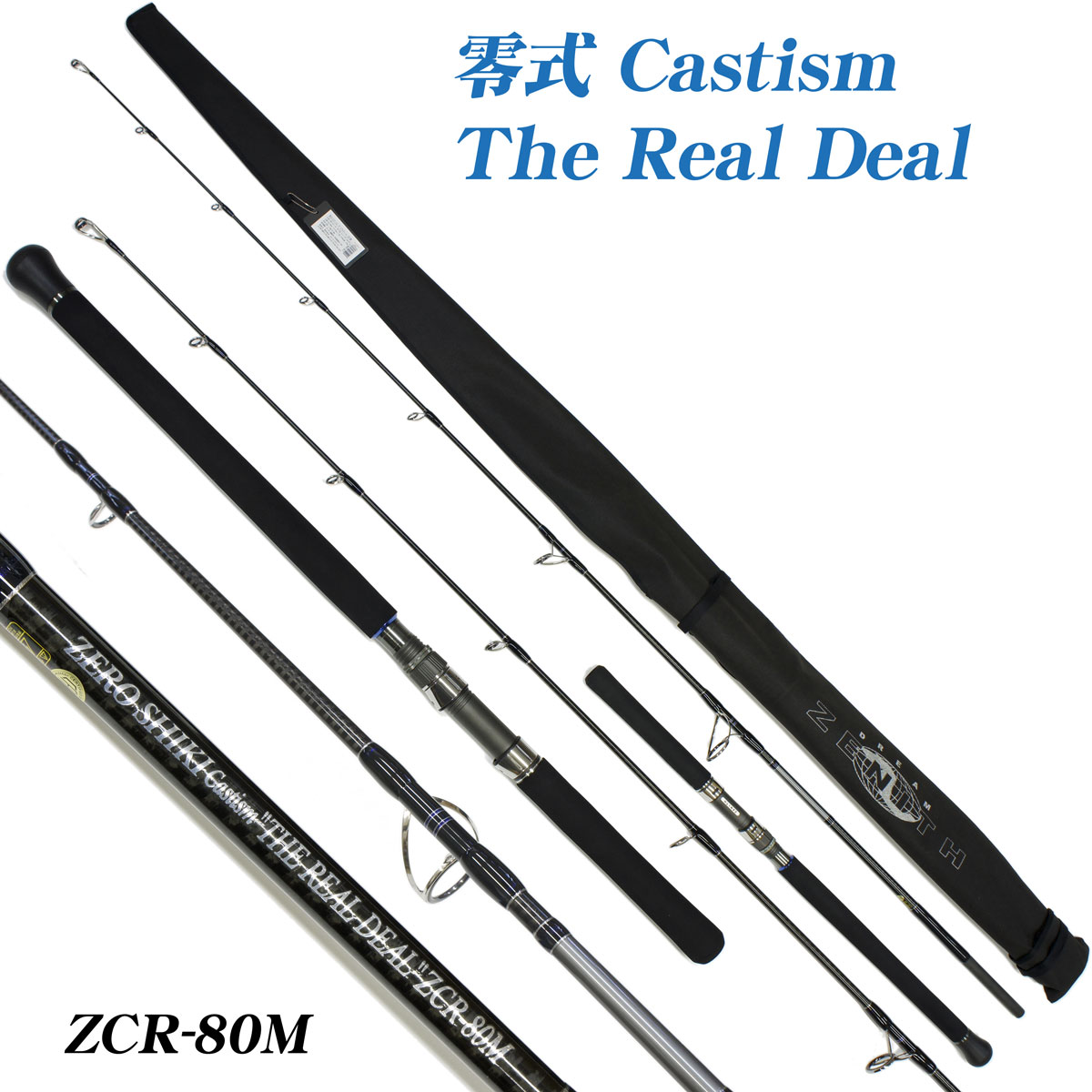 ZENITH(ゼニス) 零式キャスティズムThe Real Deal ステンガイドモデル