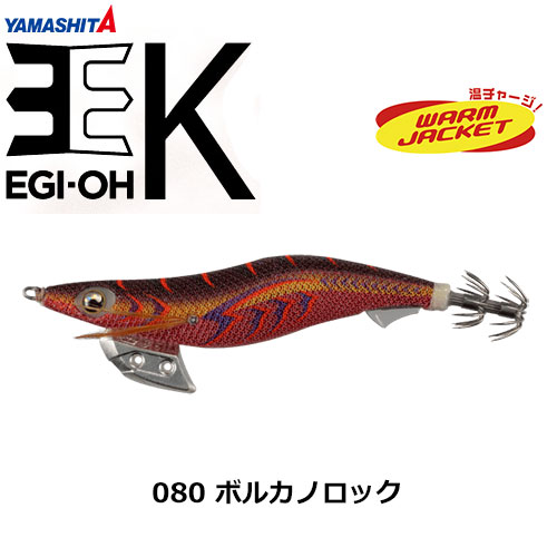 ヤマシタ(YAMASHITA) エギ王 K 3.5号 082 オレノオリーブ ヤマリア