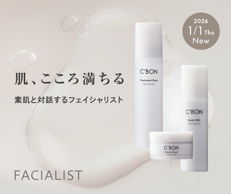 オンラインショップ│【公式】シーボン（C'BON）ホームケア（化粧品