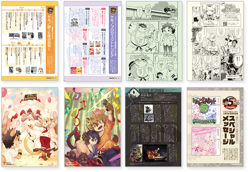 関西けもケット7特設サイト | サイバーコネクトツー