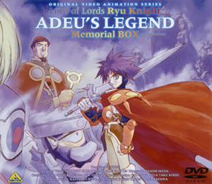 覇王大系リューナイト アデュー・レジェンド Memorial Box〈4枚組