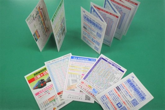 ポケット時刻表の楽しみ方