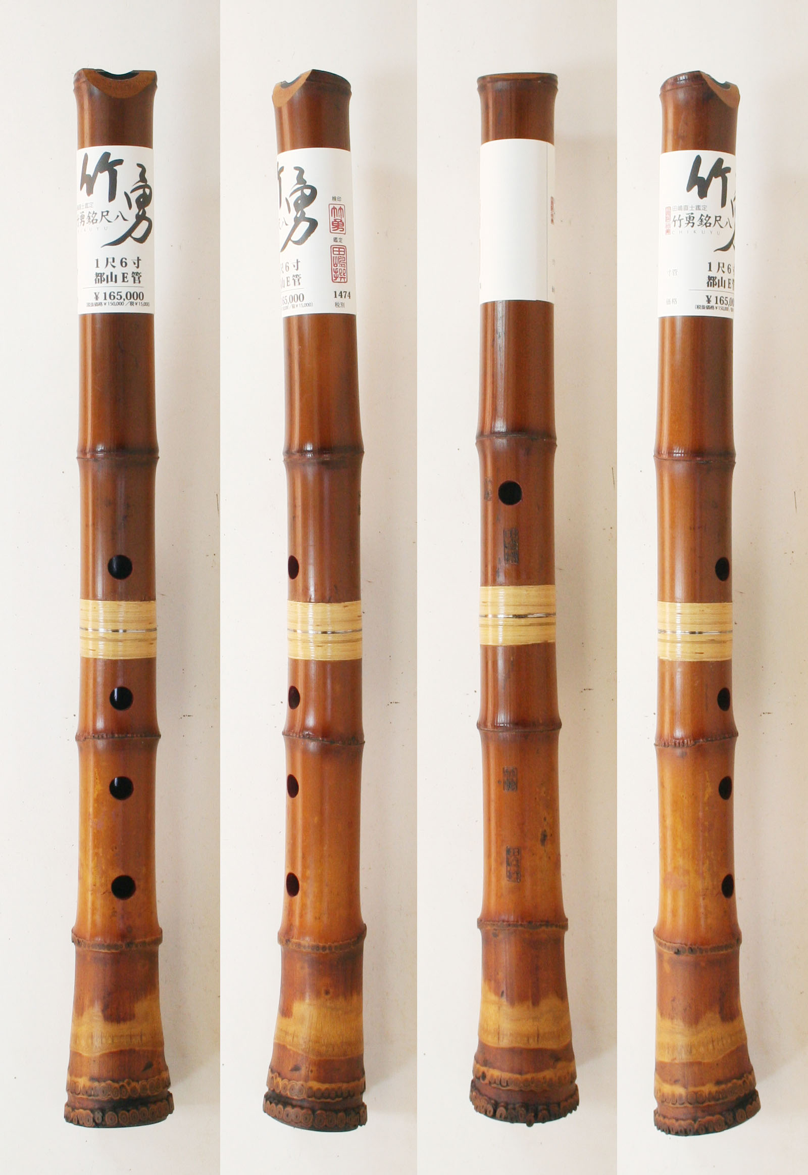 尺八 1尺8寸 竹仙銘 尺八 1尺8寸 竹仙銘 尺八 1尺8寸 竹