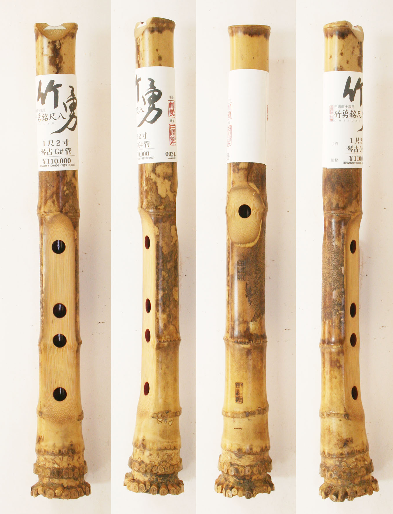 商品紹介｜竹勇銘尺八工房 鑑定尺八の製造・販売・尺八ケース販売