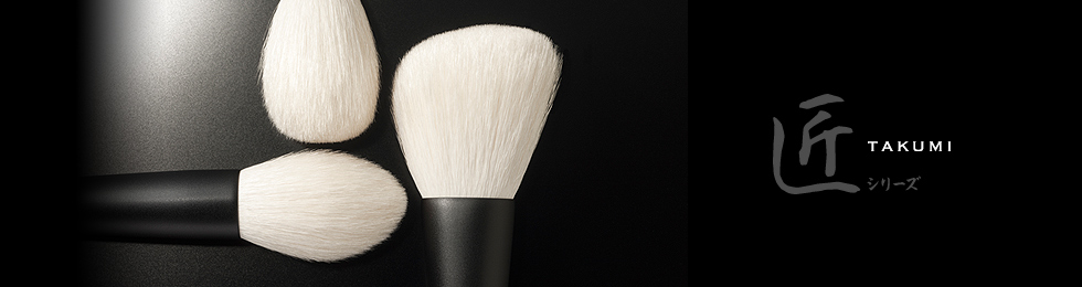 匠シリーズ5点セット：S-T-5｜竹宝堂（ちくほうどう）熊野筆・化粧筆