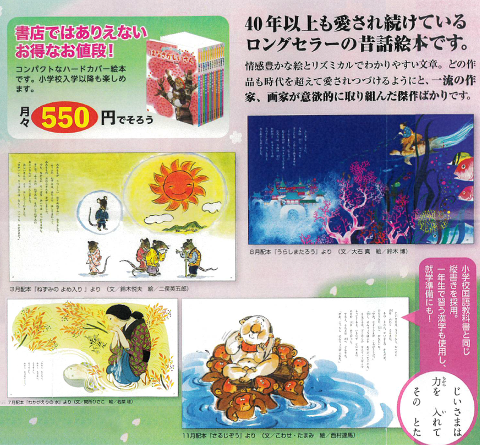 お値下げ♪まとめ売り絵本】日本の民話絵本 29冊 お値下げ♪まとめ売り