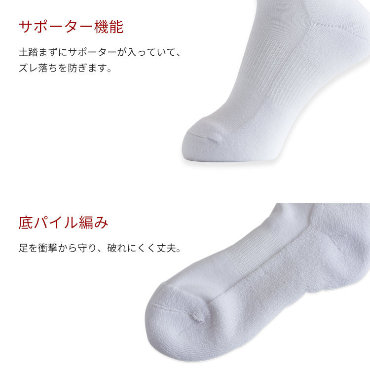 10足まとめ買い】バスケットボール ソックス クルー丈 | 千代治のくつ下