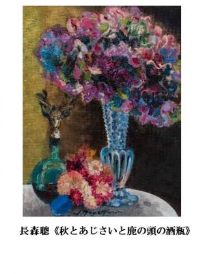 コレクション展 花にまつわる物語 - 上越市ホームページ