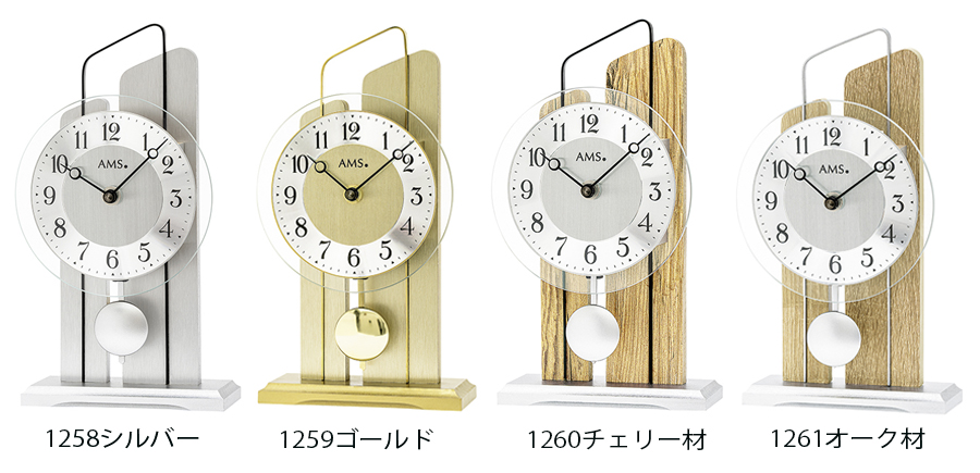 ドイツAMSのシンプルなおしゃれなデザイン置き時計です。