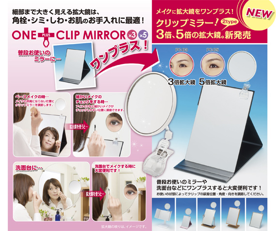 堀内鏡工業株式会社＊商品のご案内［その他のミラー］＊