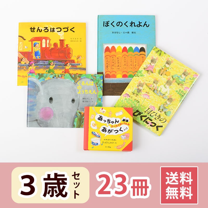 絵本まとめ売り セット 58冊 保育園 小学校 低学年 中学年 大きめ本