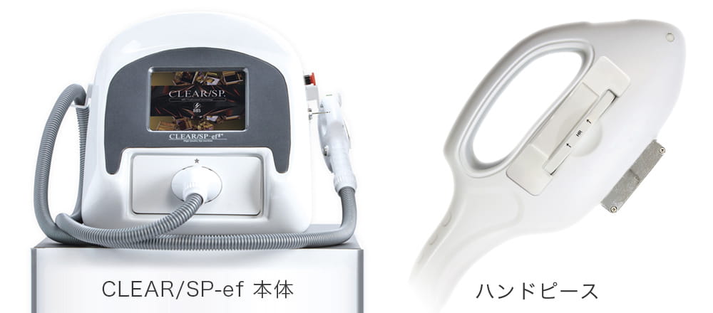 公式】CLEAR/SP-ef | 業務用脱毛機器メーカー株式会社NBS