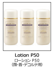 Biologique Recherche / ビオロジーク・ルシェルシェ