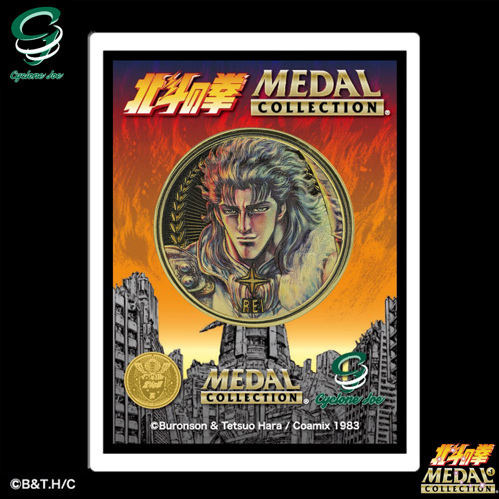 北斗の拳 メダルコレクション VOL.1 【BOX】20個入 プラチナメダル
