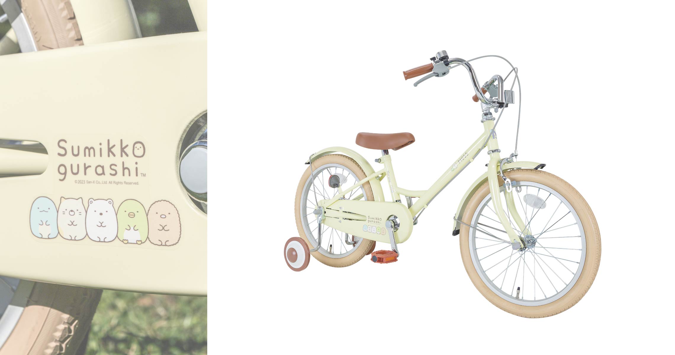 やまもん様限定、最終値下げ、すみっこぐらし子供用自転車 ミント