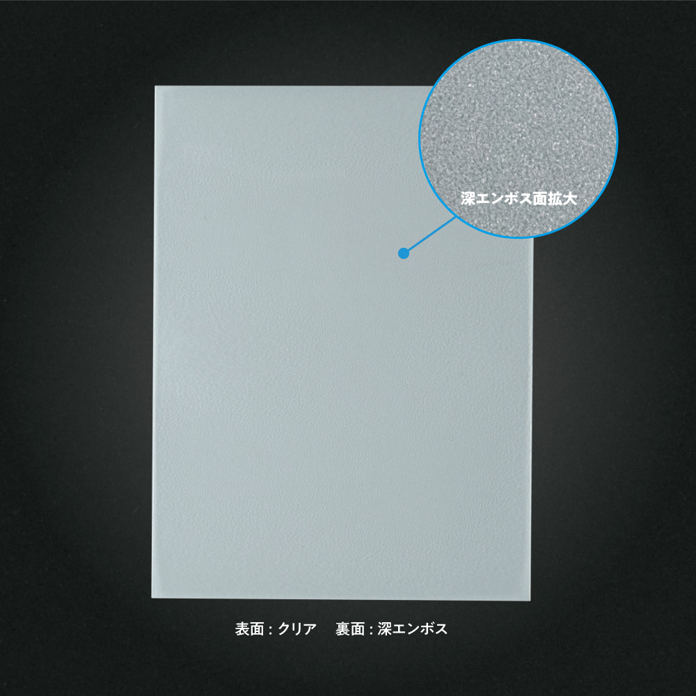 レギュラーカード用 キャラプロテクトPRO ラージ（深エンボスクリア