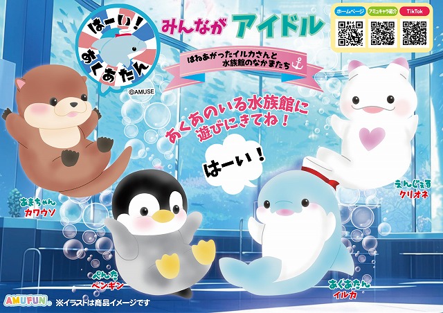 ≪12月の新商品≫ふくふくシマエナガなかよしおやこカラフル-NEW ITEM