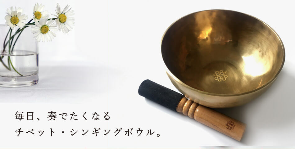 シンギングボウル、ティンシャ、浄化用お香の専門通販｜アマナマナ