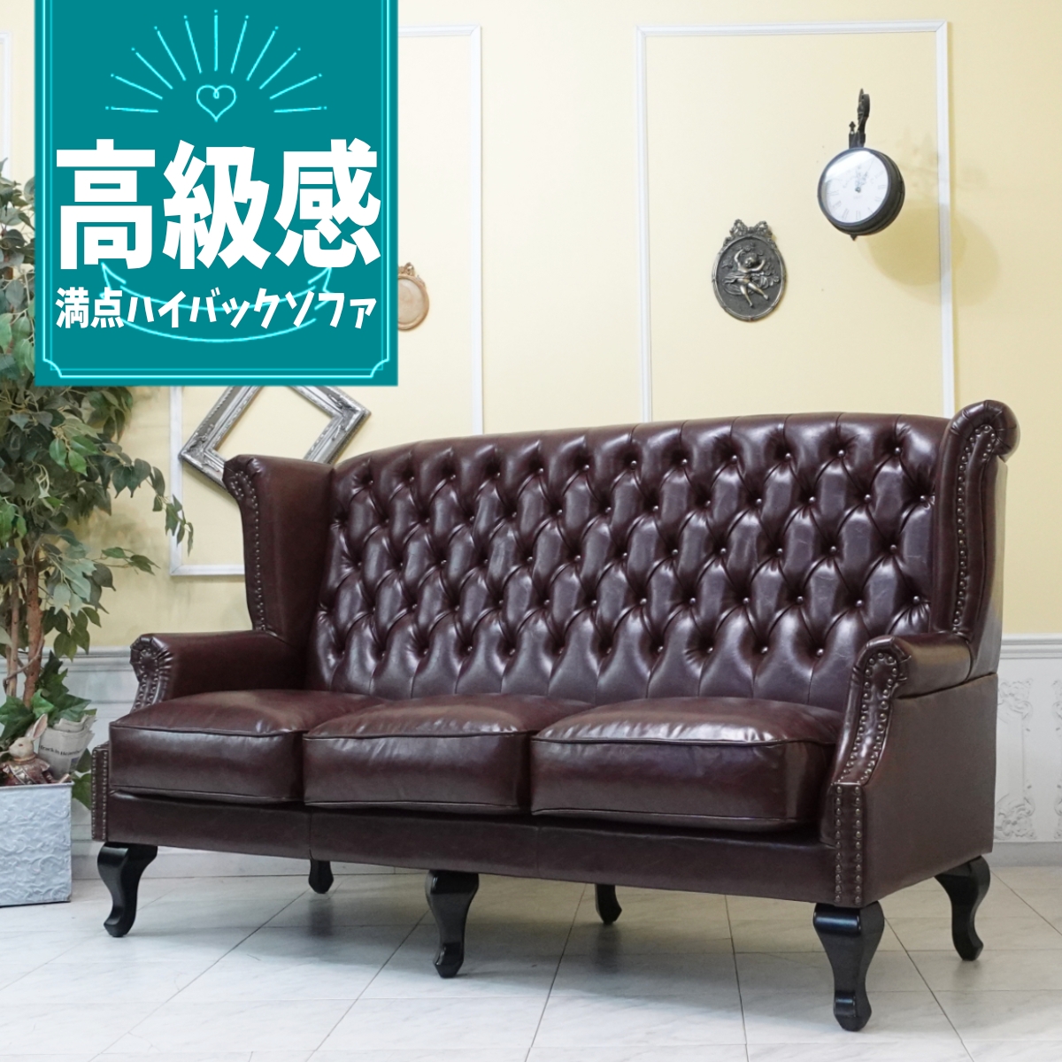 チェスターフィールドソファ トリプル sa925b3-p38k アンティーク