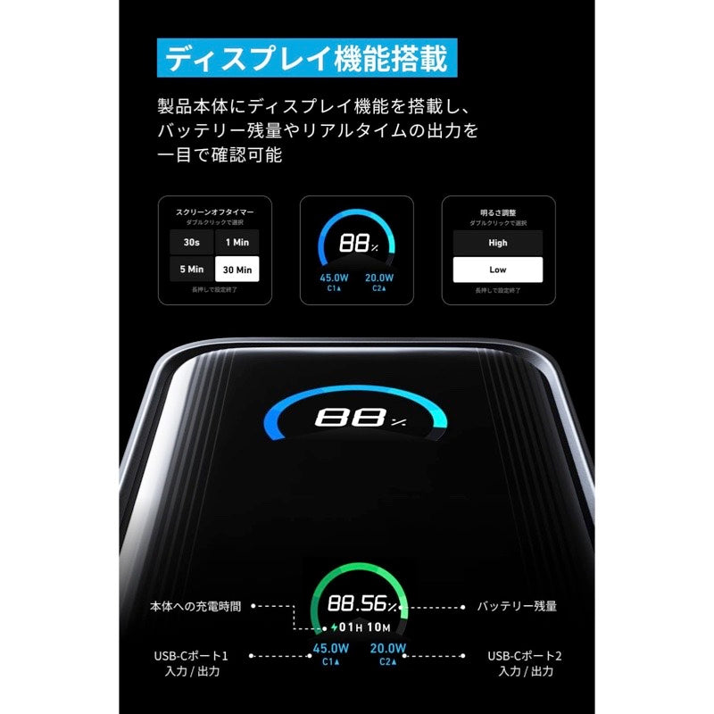 Anker Prime Power Bank (9600mAh, 65W, Fusion) | モバイルバッテリー