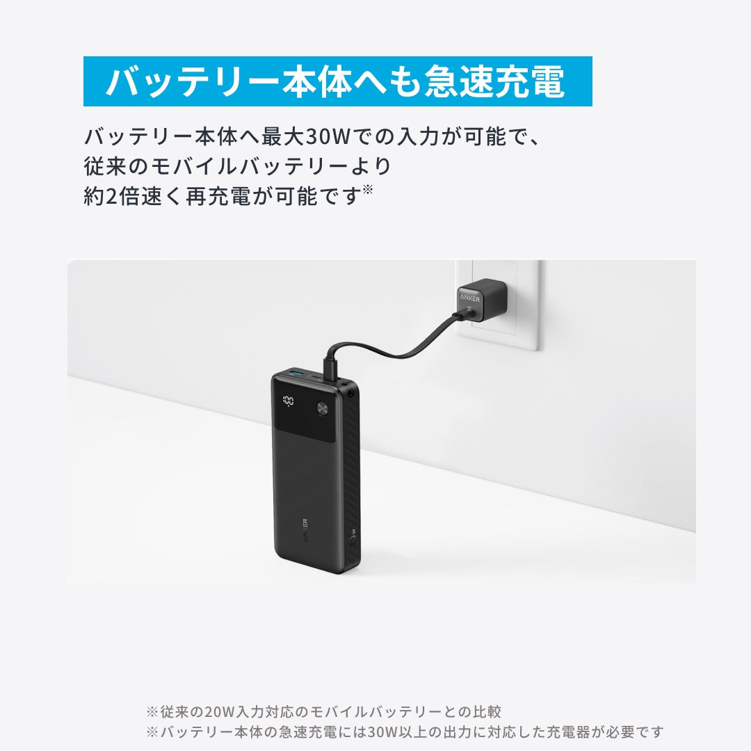 Anker Power Bank (20000mAh, 30W) |モバイルバッテリーの製品情報