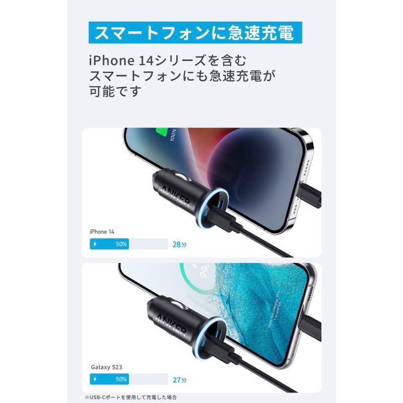 Anker 323 Car Charger (52.5W) | カーチャージャーの製品情報 | Anker