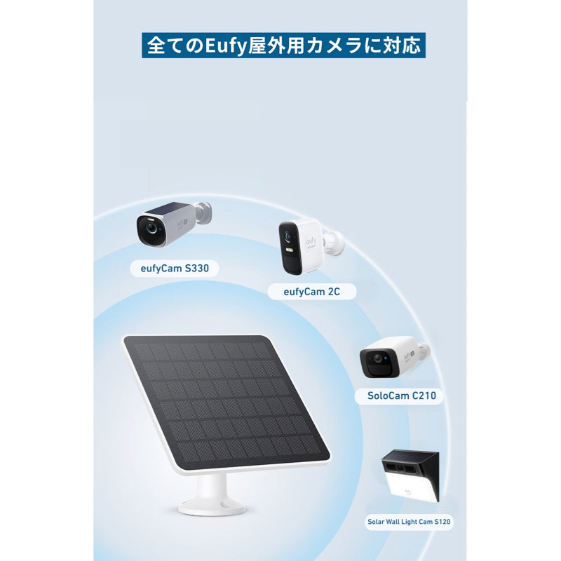 Eufy Solar Panel (3W) | 給電ソーラーパネルの製品情報 | Anker Japan