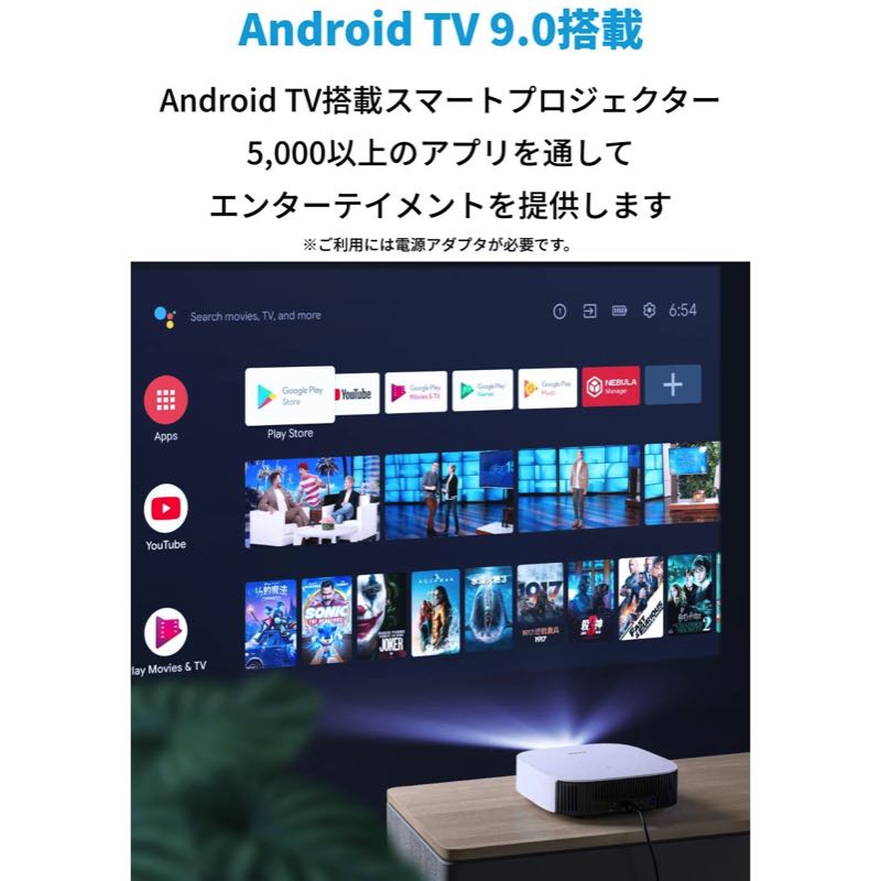 Nebula (ネビュラ) Solar | ホームプロジェクターの製品情報 | Anker