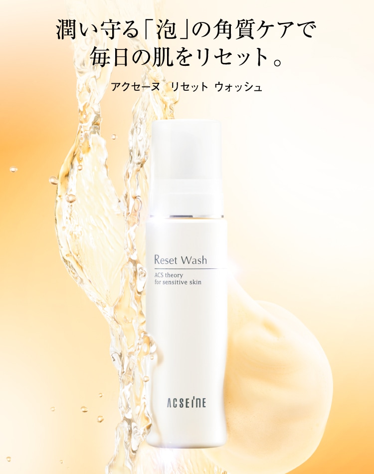 アクセーヌ 公式オンラインショップ