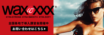 WAXXXX フィニッシュローション