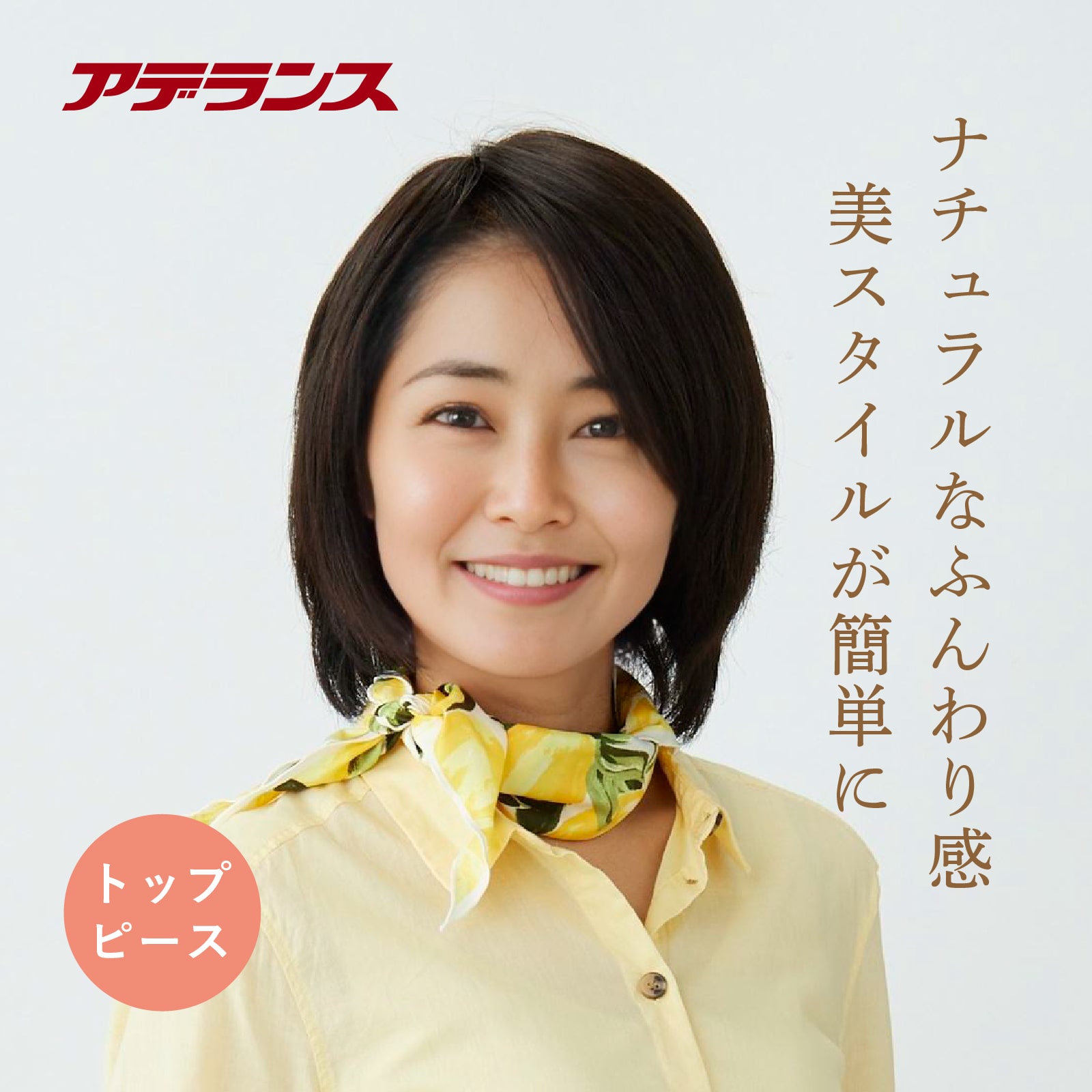 部分ウィッグ】総手植え(人毛ミックス)ナチュラル［ナチュラルブラック