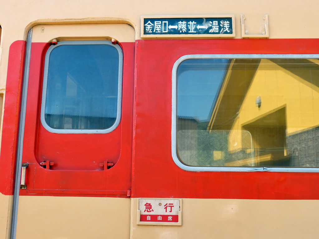 有田鉄道キハ58形画像ファイル一覧 [AGUI NET]