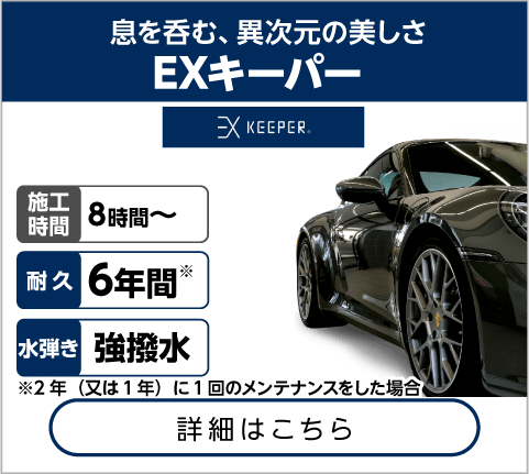 EXキーパー｜札幌市・江別市エリア中心のキーパープロショップ｜アイックス