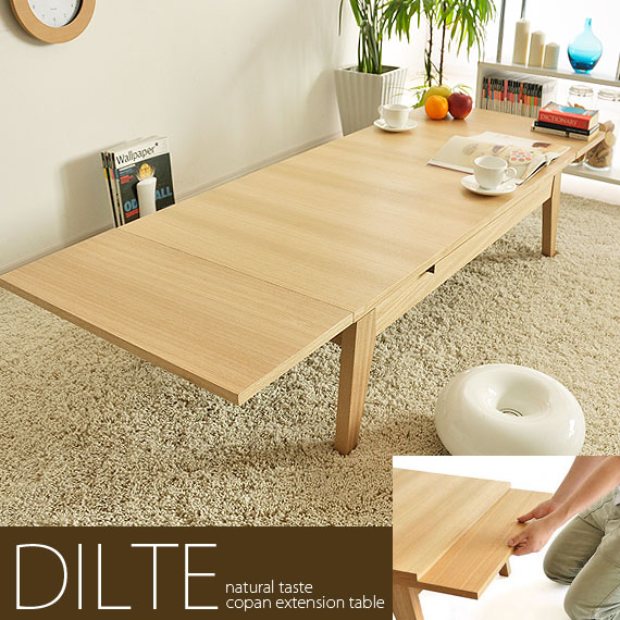 エクステンションテーブル DILTE (ディルテ) | 家具・インテリア通販
