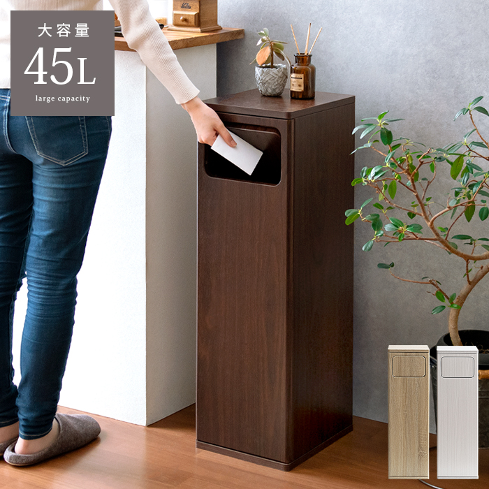 スイング式ダストボックス Empro(エンプロー) | 家具・インテリア通販