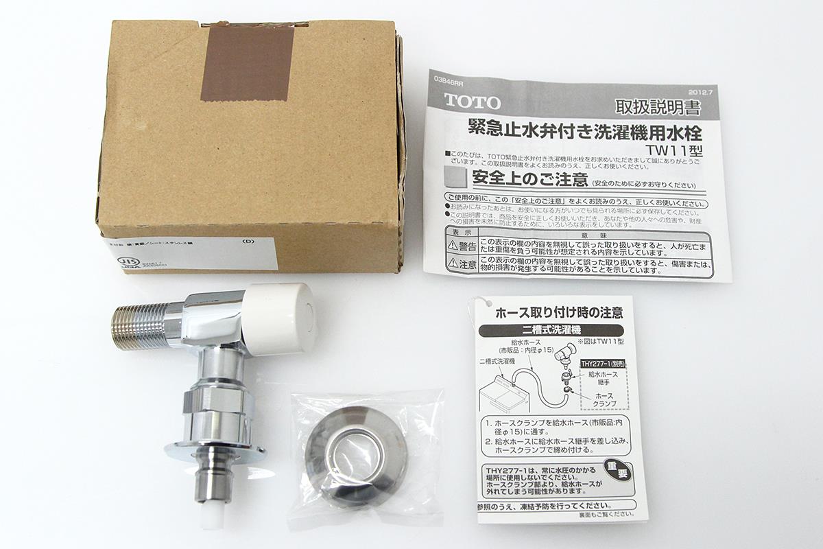 TW11R 洗濯機用横水栓 ホース接続形 緊急止水 πH3685-2H8 | TOTO | 水
