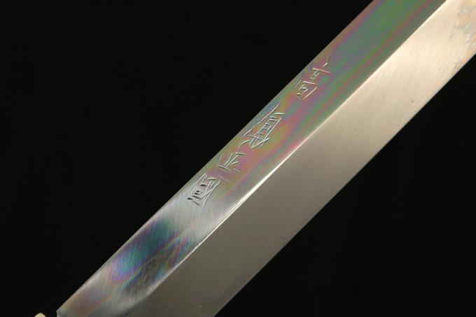 玄海正國 向米雄 伯鳳 伯井實 切付柳刃包丁 尺 水焼 本焼 白鞘付