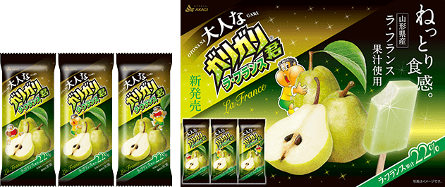 大人なガリガリ君に新登場!果実を想像する、ねっとり食感かき氷!｜赤城