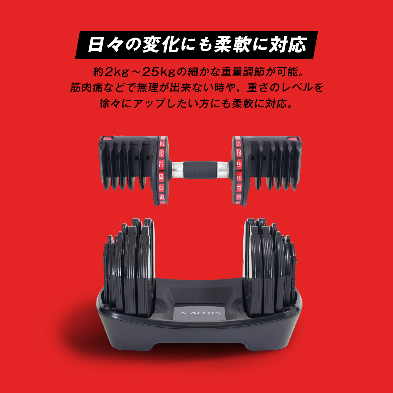 アジャスタブルダンベル25 EXG422 (新品)