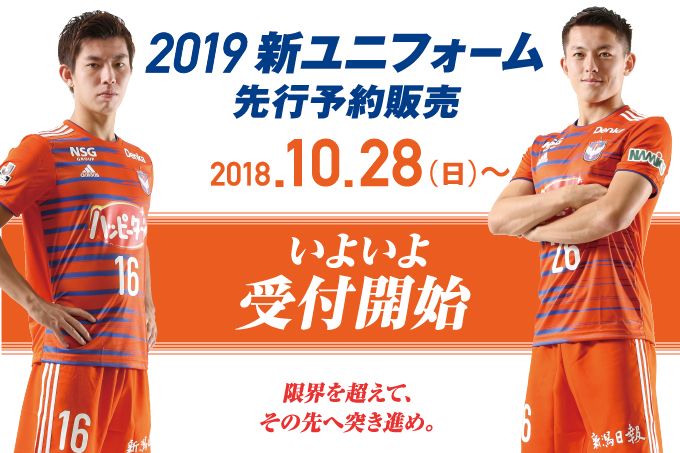 新品未開封】アルビレックス新潟 ユニフォーム Mサイズ アルビレックス